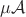 $\mu \mathcal{A}$