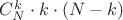 $C_N^k\cdot k\cdot(N-k)$