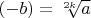 $(-b)=\sqrt[2k]{a}$