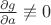 $\frac{\partial g}{\partial a} \not\equiv 0$