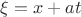 $\xi = x + at$