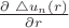 $\frac{\partial\ {\triangle u_n(r)}}{\partial r}$