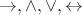 $\to,\wedge,\vee,\leftrightarrow$