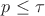 $p \leq \tau$