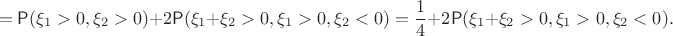 $$=\mathsf P(\xi_1 > 0, \xi_2 > 0)+2\mathsf P(\xi_1+\xi_2 > 0, \xi_1 > 0, \xi_2 < 0) = \dfrac14+2\mathsf P(\xi_1+\xi_2 > 0, \xi_1 > 0, \xi_2 < 0).$$