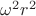 $\omega^{2}r^{2}$