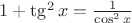 $1+\tg^2x=\frac{1}{\cos^2x}$