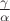 $\frac{\gamma}{\alpha}$