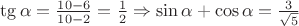 $\tg\alpha=\frac{{10-6}}{{10-2}}=\frac{1}{2}\Rightarrow\sin\alpha+\cos\alpha=\frac{3}
{{\sqrt 5 }}$