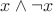 $x \wedge \neg x$