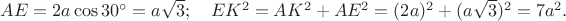 $AE=2a\cos30^{\circ}=a\sqrt3;\quad EK^2=AK^2+AE^2=(2a)^2+(a\sqrt3)^2=7a^2.$