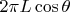 $2\pi L\cos\theta$
