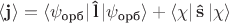 $\langle \mathbf{j} \rangle = \langle \psi_{\text{орб}} |\,\mathbf{ \hat l}\,|\psi_{\text{орб}} \rangle + \langle \chi| \,\mathbf{ \hat s} \, | \chi \rangle $