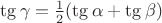 $\tg{\gamma}=\frac{1}{2}(\tg{\alpha}+\tg{\beta})$