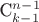 C_{k-1}^{n-1} C_{k-1}^{n-1}