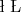 \l \ \L