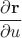 $\dfrac{\partial\mathbf r}{\partial u}$