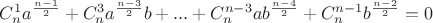$C_{n}^{1}a^{\frac{n-1}{2}}+C_{n}^{3}a^{\frac{n-3}{2}}b+...+C_{n}^{n-3}ab^{\frac{n-4}{2}}+C_{n}^{n-1}b^{\frac{n-2}{2}}=0$