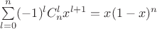 $\sum\limits_{l=0}^{n}(-1)^{l}C_{n}^{l}x^{l+1}=x(1-x)^{n}$