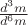 $\(\frac {d^3 m}{d^6 m}\)$