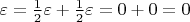 $\varepsilon = \frac 1 2 \varepsilon + \frac 1 2 \varepsilon = 0 + 0 = 0$
