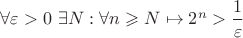 $\forall\varepsilon>0 \ \exists N: \forall n \geqslant N \mapsto2^n > \dfrac{1}{\varepsilon}$