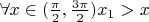 $\forall x \in (\frac {\pi} {2},\frac {3\pi} {2}) x_{1}>x\\$