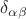 $\delta_{\alpha\beta}$