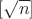 $[\sqrt{n}]$