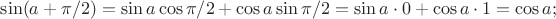 $\sin(a+\pi/2)=\sin a \cos \pi/2+\cos a \sin\pi/2=\sin a \cdot 0+\cos a \cdot 1=\cos a;$