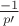 $\frac{-1}{p\prime}$