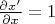$\frac{\partial x'}{\partial x}=1$