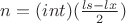 $n=(int)(\frac{ls-lx}{2})$