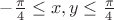 $-\frac{\pi}{4}\leq  x,y\leq\frac{\pi}{4}$