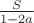 $\frac{S}{1-2a}$