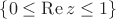 $\{0 \le\operatorname{Re} z\le 1\}$