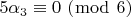 $\[5\alpha _3  \equiv 0\,\,(\bmod \,\,6)\]$
