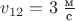 $v_{12}=3\;\frac{\text{м}}{\text{с}}$