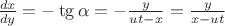 $\frac{dx}{dy}=-\tg\alpha=-\frac{y}{ut-x}=\frac{y}{x-ut}$