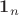 $\boldsymbol 1_n$