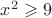 $x^2 \geqslant 9$