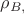 $\rho_ВB,$