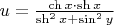 $u = \frac {\ch x \cdot \sh x } {\sh^2 x +\sin^2 y} $