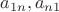 $a_{1n}, a_{n1}$