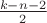 $\frac{k-n-2}{2}$