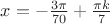 $x=-\frac{3\pi}{70}+\frac{\pi k}{7}$