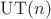 $\mathrm{UT}(n)$