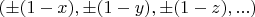 $(\pm (1-x), \pm (1-y), \pm (1-z), ...)$