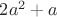 $2a^2+a$
