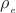 $\rho__e$